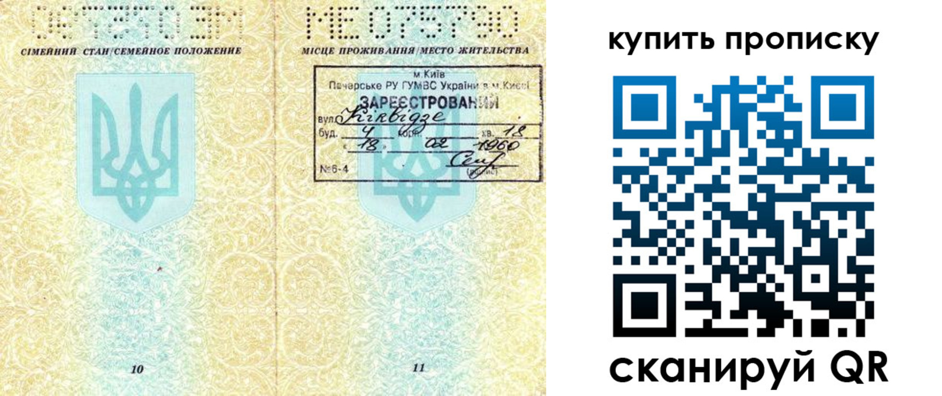 миграционный учет в Осе