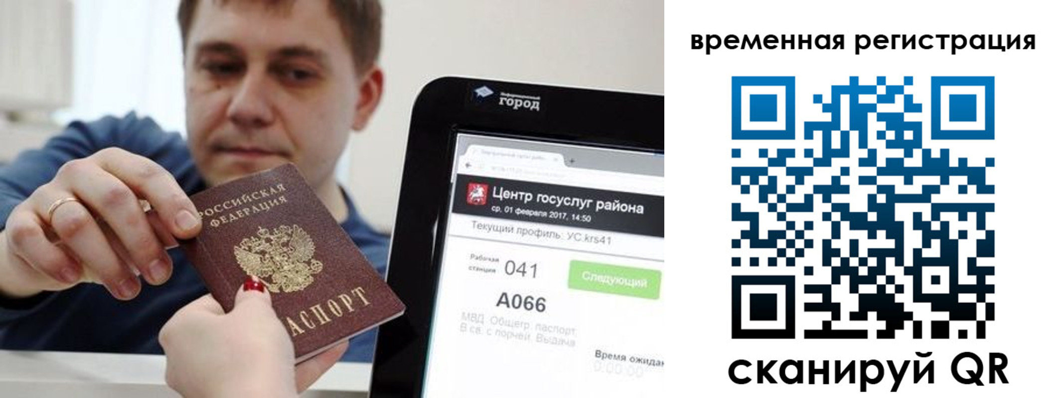 прописка для кредита в Осе