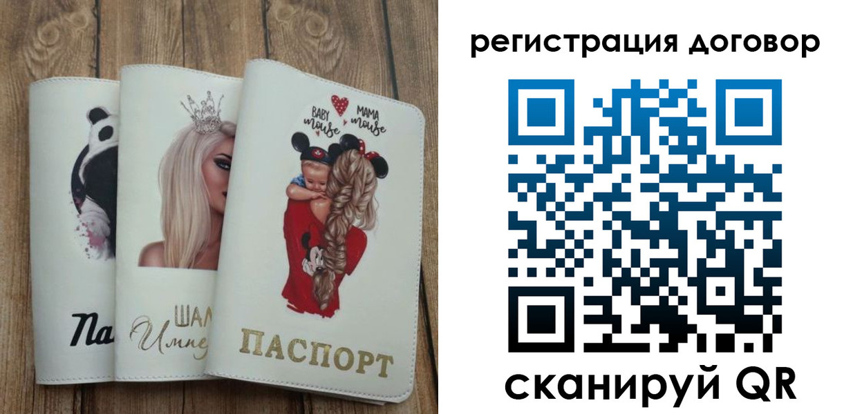 купить прописку в Осе