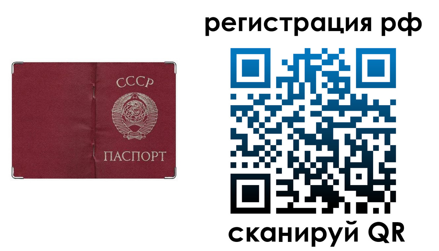 временная регистрация надежно в Осе