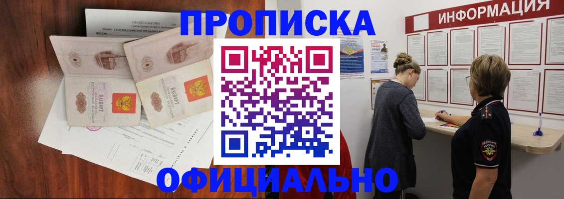 найти адрес прописки в Осе